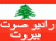 Radio Liban راديو لبنان
